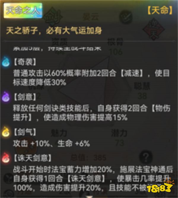 最强祖师角色战力提升指南