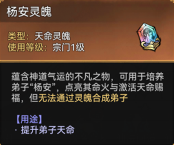 最强祖师角色战力提升指南