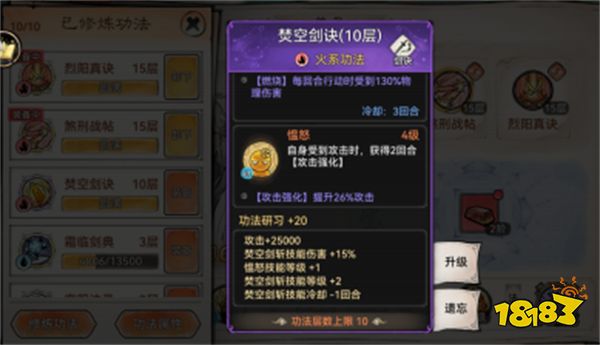 最强祖师角色战力提升指南