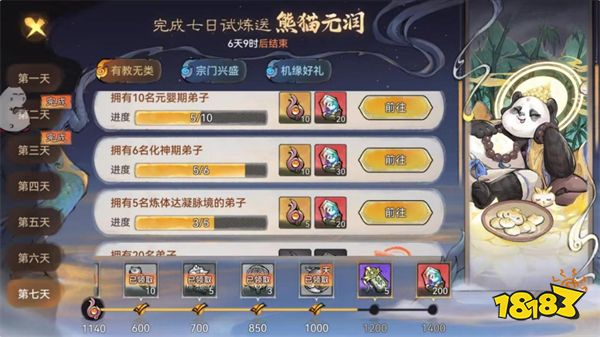 最强祖师前期爬塔好帮手熊猫元润搭配指南