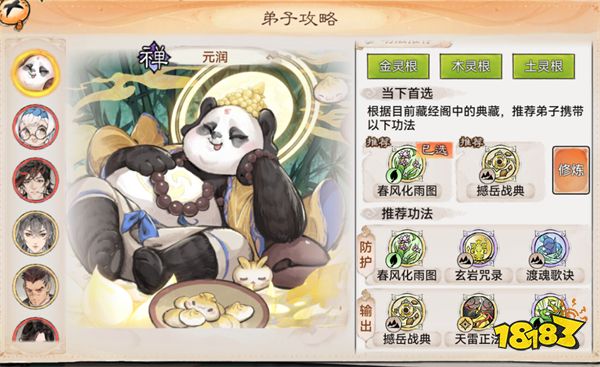 最强祖师前期爬塔好帮手熊猫元润搭配指南