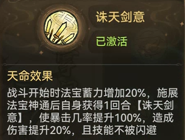 最强祖师全能输出李清圣攻略