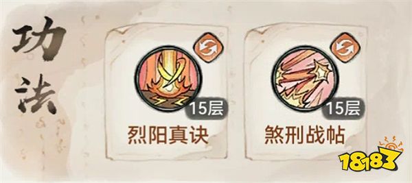 最强祖师全能输出李清圣攻略