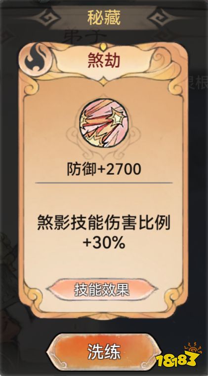 最强祖师全能输出李清圣攻略