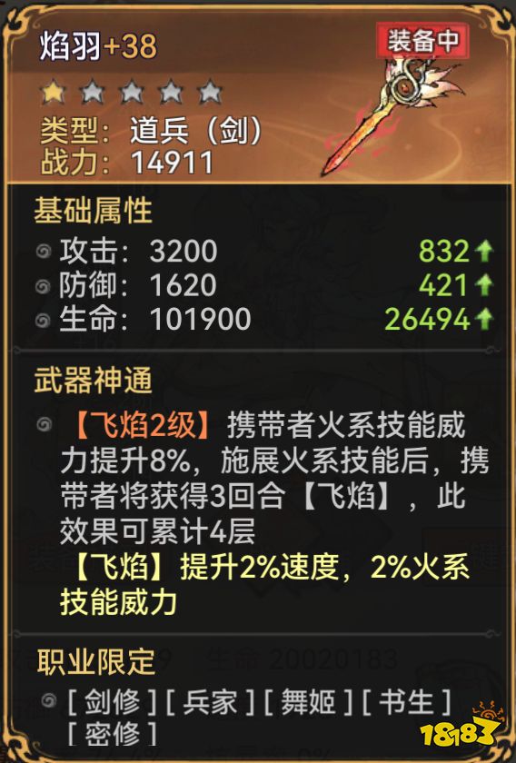 最强祖师全能输出李清圣攻略