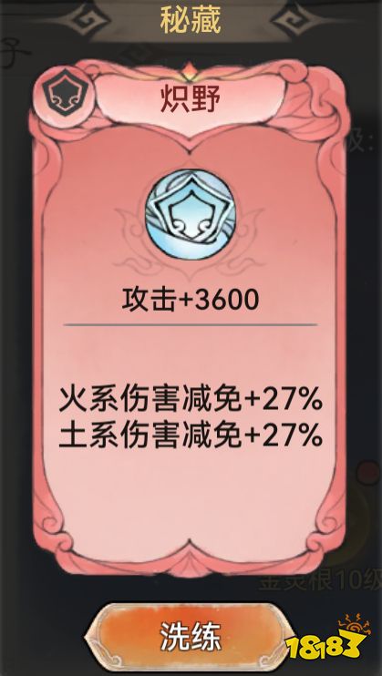 最强祖师全能输出李清圣攻略