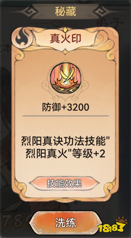 最强祖师全能输出李清圣攻略