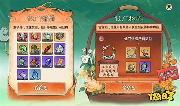 最强祖师微氪氪金指南