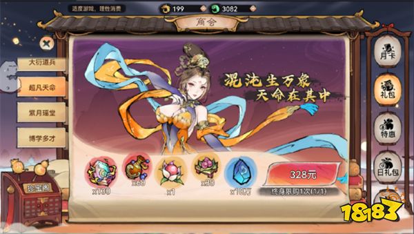 最强祖师微氪氪金指南