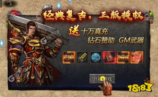 一刀传奇手游最新版