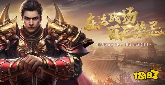 2024最火的传奇手游榜单 最新热门传奇手游排行榜