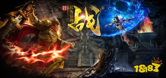 180复古手游传奇排行榜前十名 180复古手游三端互通传奇推荐