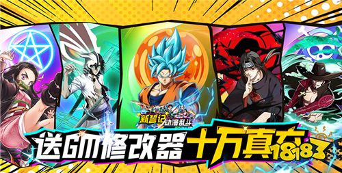 0元gm权限手游有哪些 无门槛gm权限手游推荐