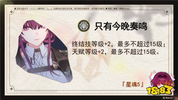 崩壞星穹鐵道卡芙卡星魂介紹 卡芙卡星魂值得抽嗎