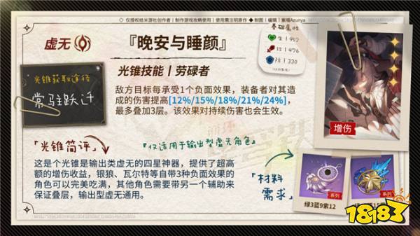 崩壞星穹鐵道卡芙卡適配光錐推薦 2.0版本有哪些適合卡芙卡的光錐