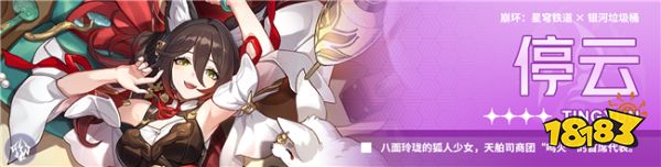 崩壞星穹鐵道卡芙卡怎么組隊 2.0版本卡芙卡組隊推薦