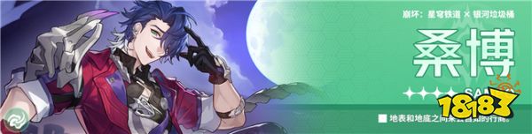 崩壞星穹鐵道卡芙卡怎么組隊 2.0版本卡芙卡組隊推薦