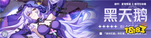 崩壞星穹鐵道卡芙卡怎么組隊 2.0版本卡芙卡組隊推薦