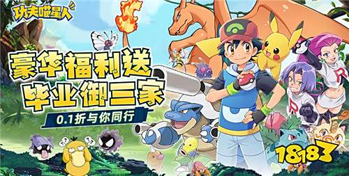 手机上什么宝可梦游戏最好玩 人气宝可梦0.1折手游排行榜