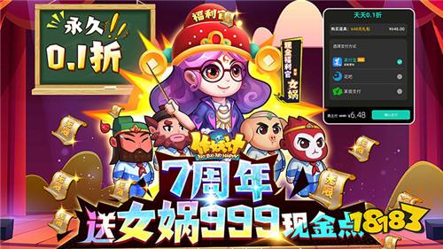 作妖記滿vip版手游