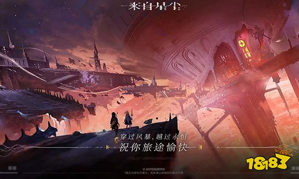 来自星尘什么时候出 来自星尘上线时间