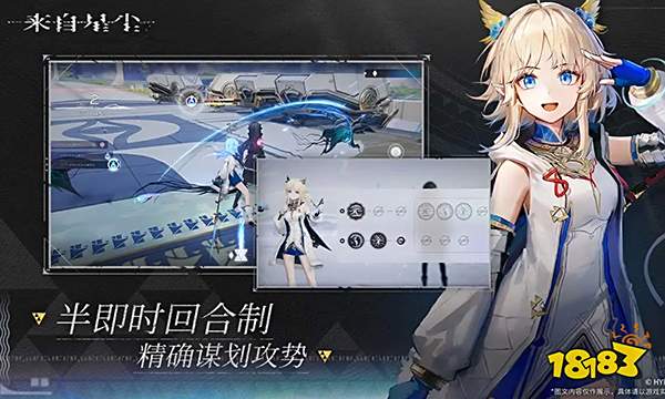 来自星尘角色培养哪个好 来自星尘角色选择推荐