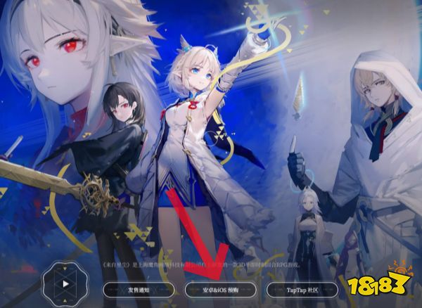 来自星尘怎么预购 来自星尘预购方法