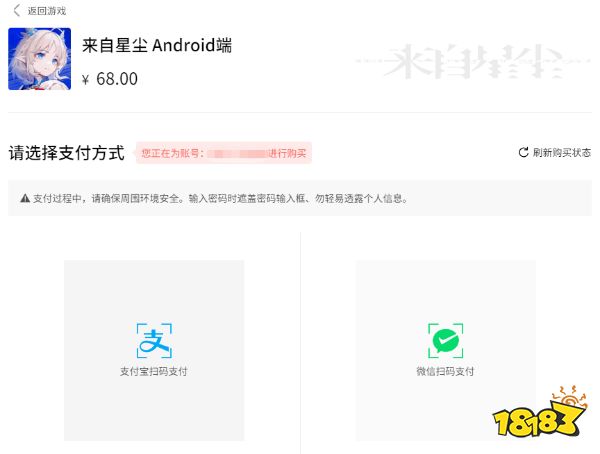 来自星尘怎么预购 来自星尘预购方法