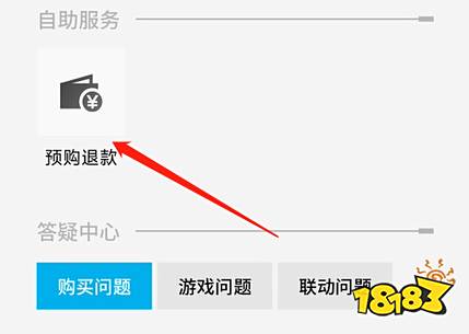 来自星尘怎么退款 来自星尘退款方法