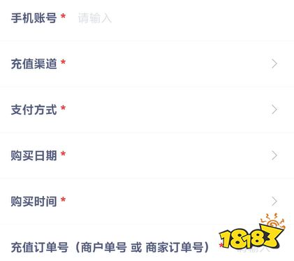 来自星尘怎么退款 来自星尘退款方法