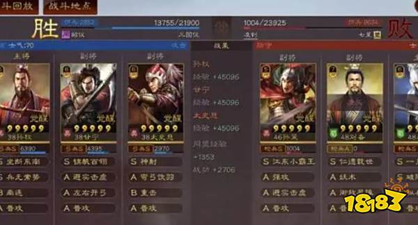 三国志战略版多少级开6级