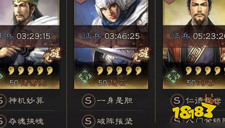 三国志战略版天枪满配战法