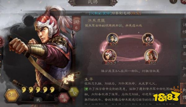 三国志战略版太史慈战法搭配