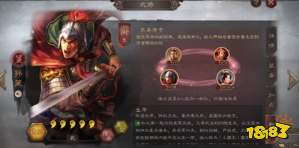 三国志战略版孙策孙坚配谁好