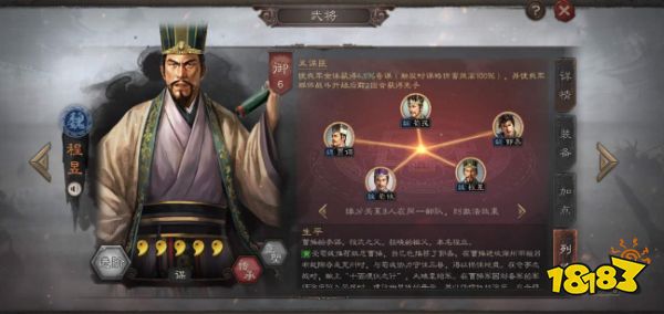 三国志战略版必拆五星武将