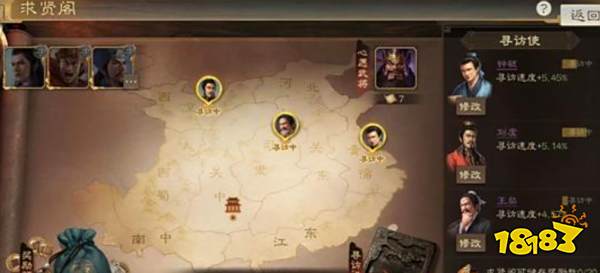 三国志战棋版寻访攻略技巧