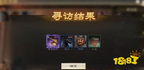 三国志战棋版寻访攻略技巧