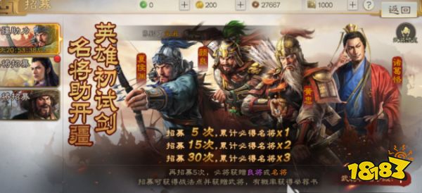 三国志战棋版抽卡技巧