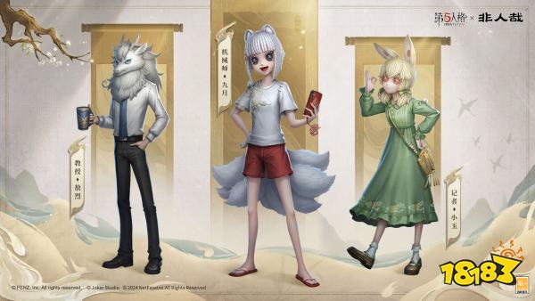 第五人格联动非人哉皮肤 第五人格非人哉春节联动角色