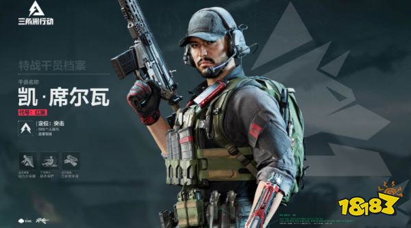 三角洲行动手游干员有哪些 三角洲行动干员角色介绍