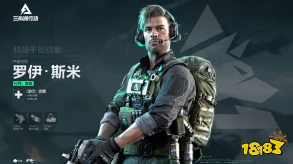 三角洲行动手游干员有哪些 三角洲行动干员角色介绍