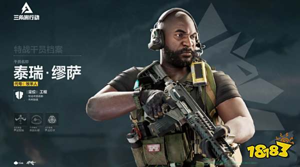 三角洲行动手游干员有哪些 三角洲行动干员角色介绍