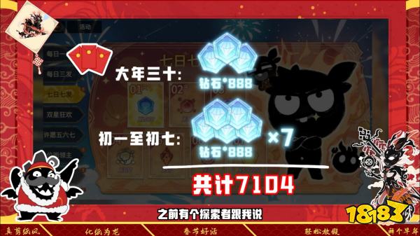 超进化物语2新春剪纸非遗联动 超进化物语2春节活动介绍