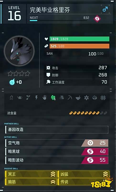 幻兽帕鲁异构格里芬怎么配种 幻兽帕鲁异构格里芬配种攻略