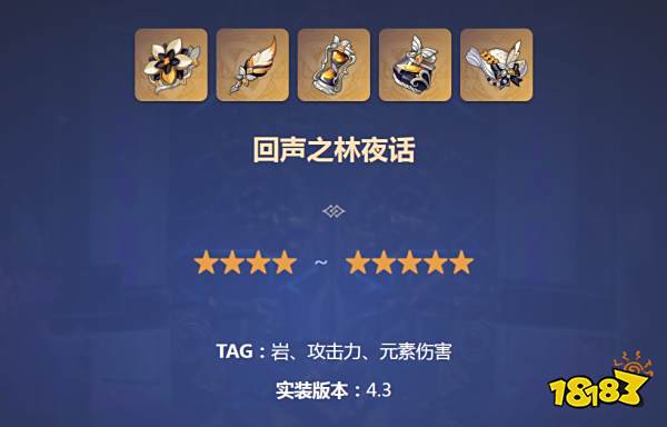 原神千织圣遗物推荐 千织圣遗物用什么好