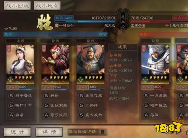 三国志战略版连胜战报怎么发