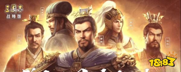 三国志战略版配将攻略