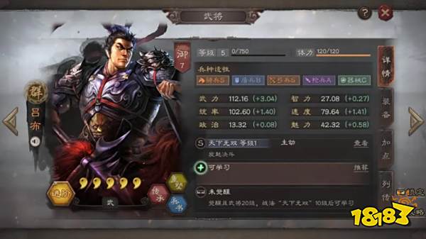 三国志战略版配将攻略