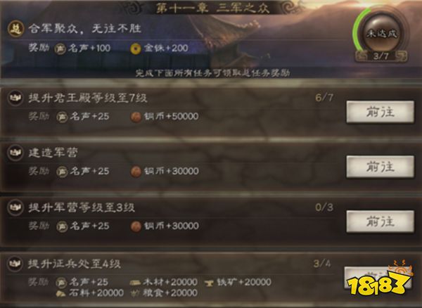 三国志战略版铜币速刷攻略