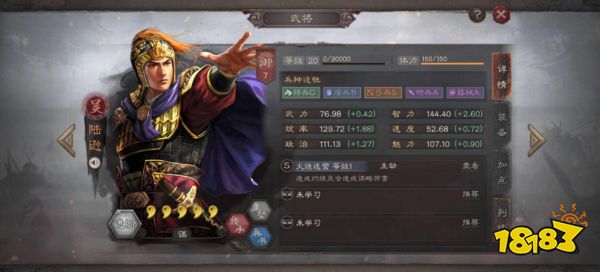 三国志战略版锋矢阵最强阵容